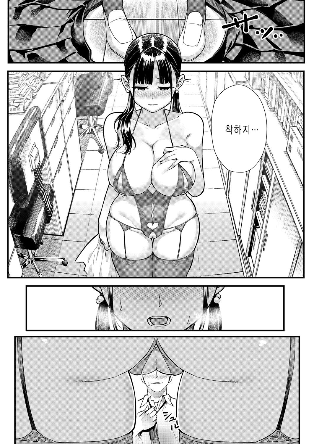 Juujun x Yokujou 〜furinaite wa jibun no kyonyuu seito〜 | 종순 X 욕정 ~불륜 상대는 자신의 거유 학생~ page 11 full