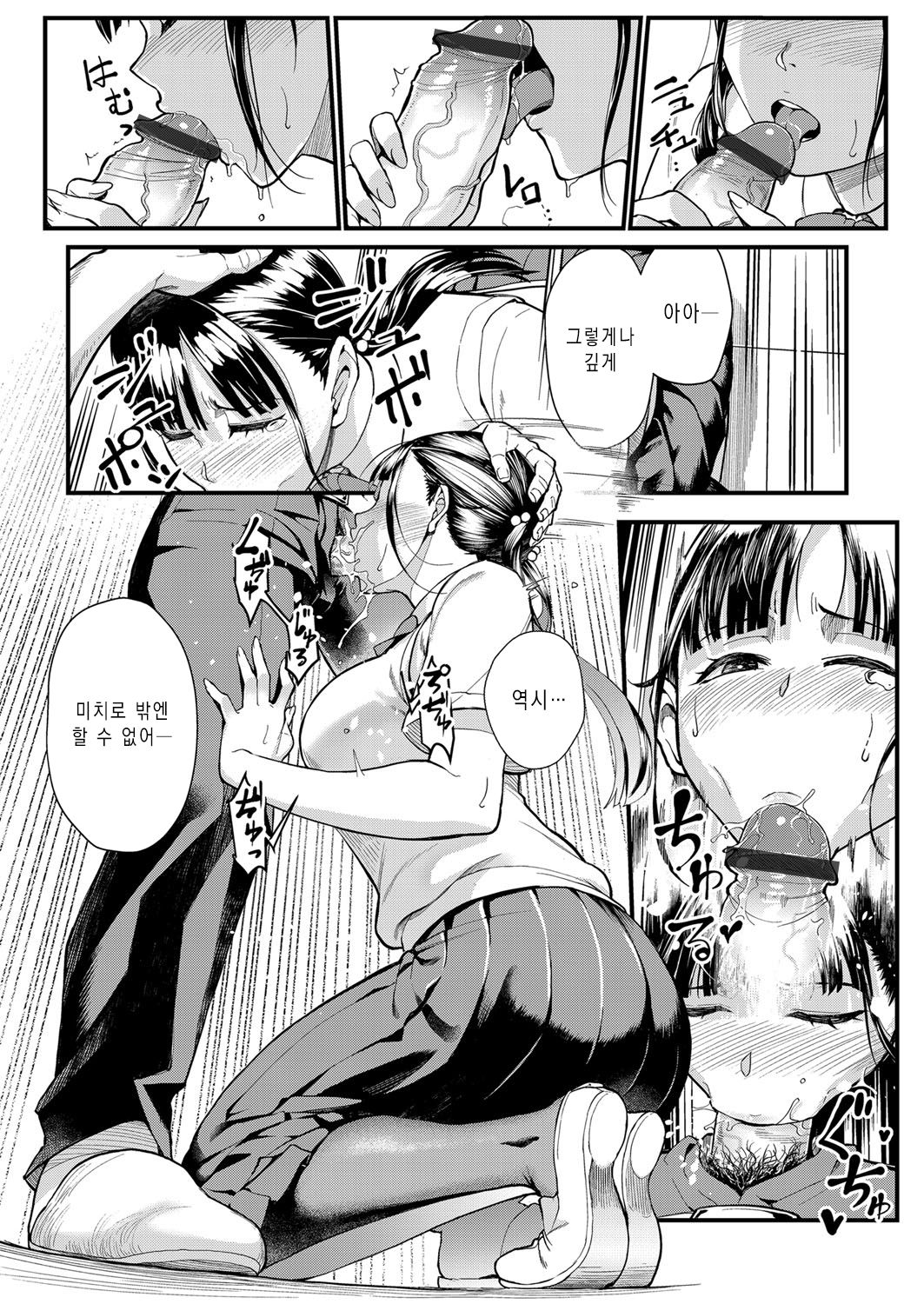 Juujun x Yokujou 〜furinaite wa jibun no kyonyuu seito〜 | 종순 X 욕정 ~불륜 상대는 자신의 거유 학생~ page 6 full