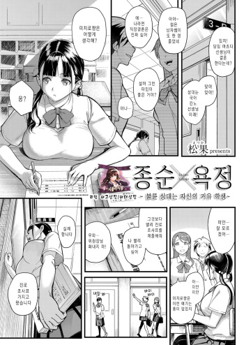 [Matsuka] Juujun x Yokujou 〜furinaite wa jibun no kyonyuu seito〜 | 종순 X 욕정 ~불륜 상대는 자신의 거유 학생~ (COMIC Grape Vol. 63) [Korean] [시뮬라시옹] cover