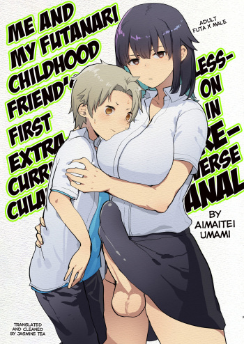 [Aimaitei (Aimaitei Umami)] Futanari Osananajimi to Ore to Hajimete no Gyaku Anal Kagai Jugyou | Me and My Futanari Childhood Friend's First Extracurricular Lesson in Reverse Anal [Russian] [Digital] cover