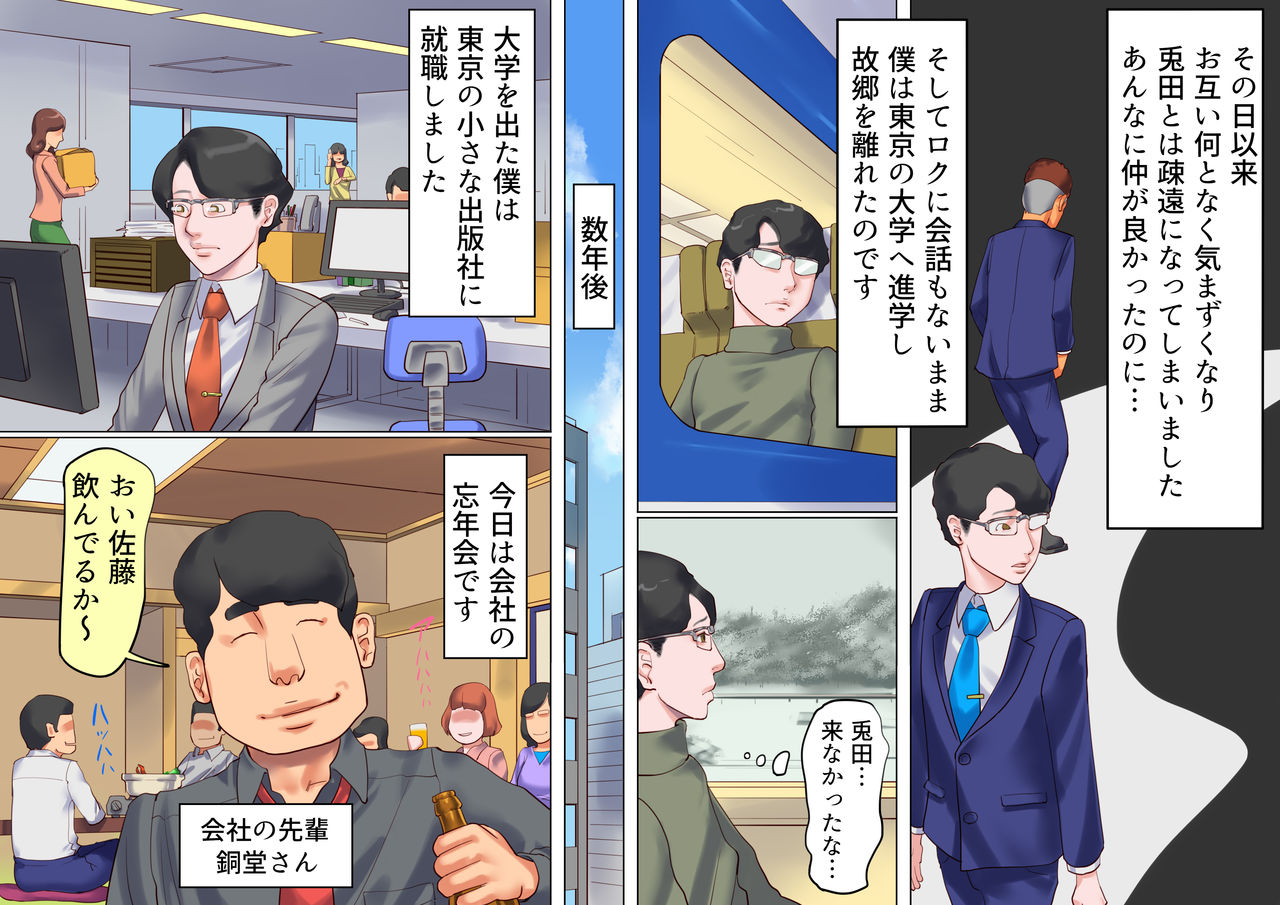 Shemale no Kuni no Alice no Bouken page 11 full