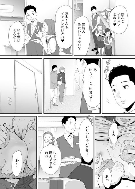 "Otto no Buka ni Ikasarechau..." Aragaezu Kanjite Shimau Furin Tsuma 4 page 4 full