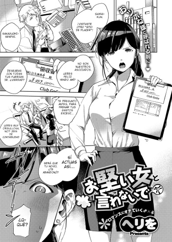 [Herio] Okatai Onna to Iwanaide | No seas una mujer dura (COMIC ExE 15) [Spanish] [You Can (Not) Translate] [Digital] cover