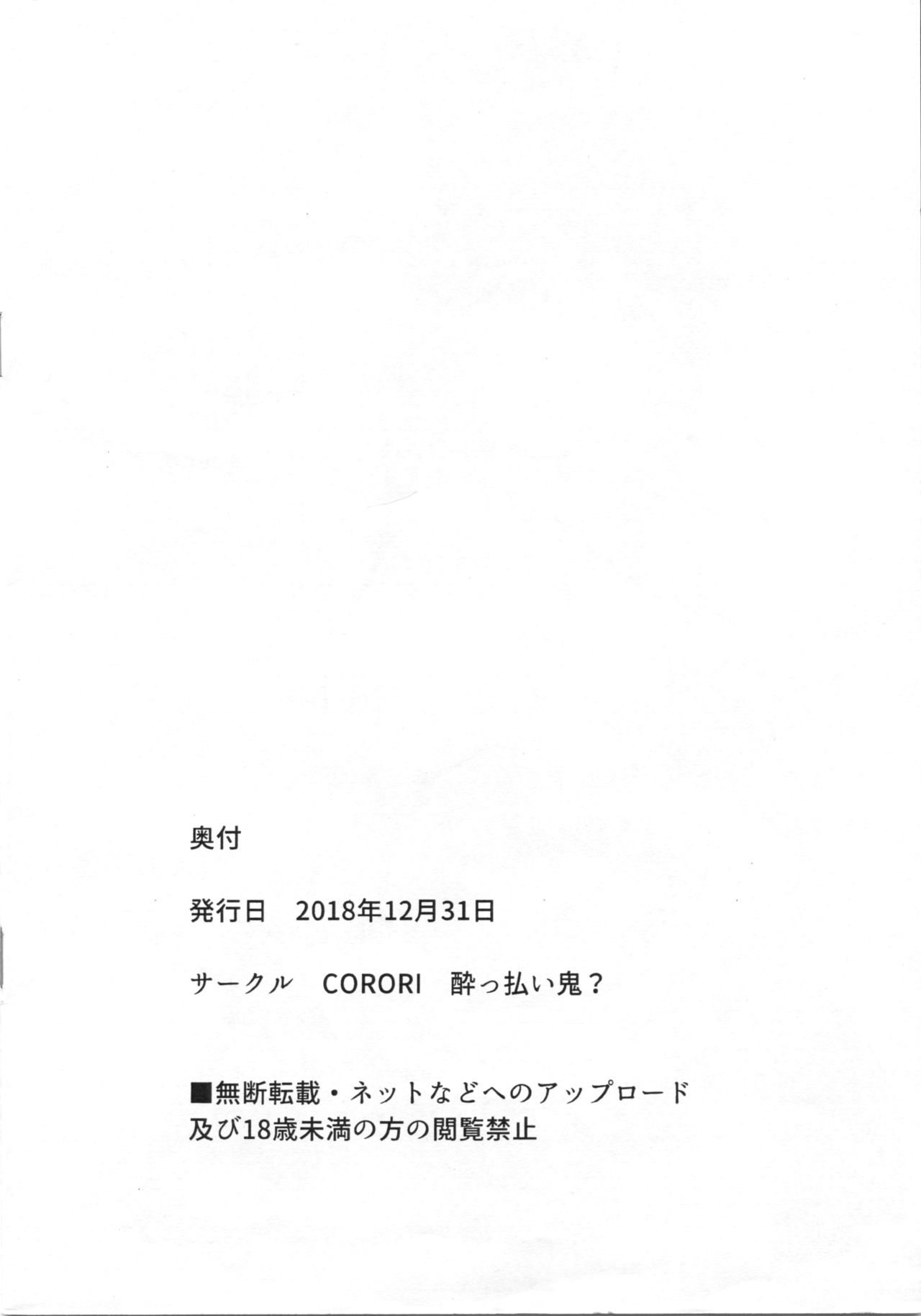 Kemomimi Maid ni Nacchatta Hon Omake page 12 full
