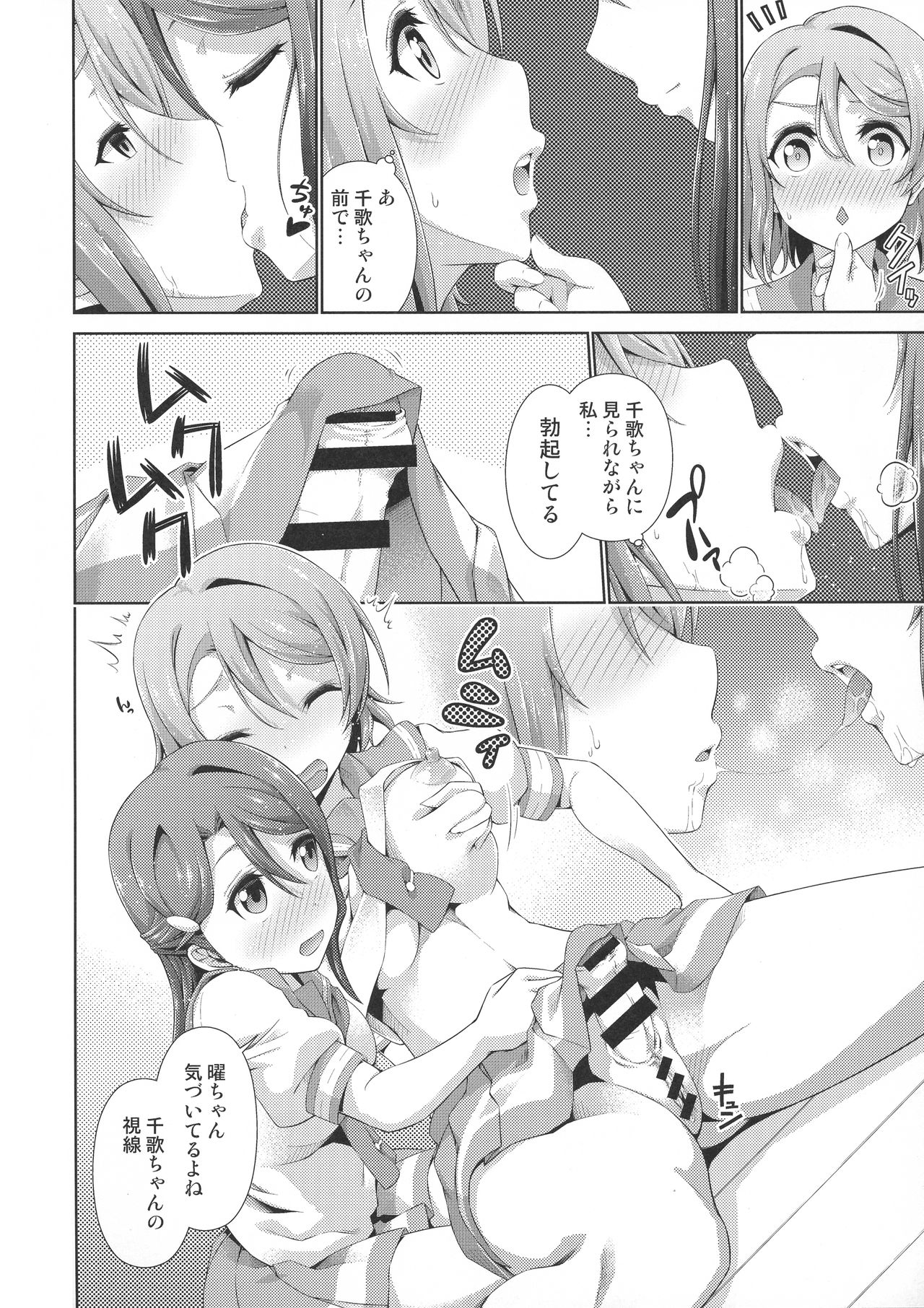 Chika-chan ni mo Naisho no Himitsu 3 page 11 full