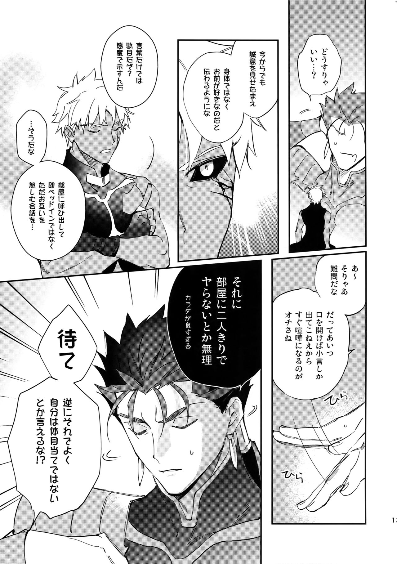 Fujitsu na Otoko page 12 full