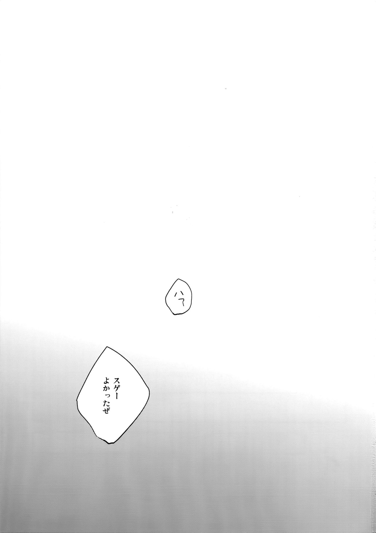 Fujitsu na Otoko page 2 full