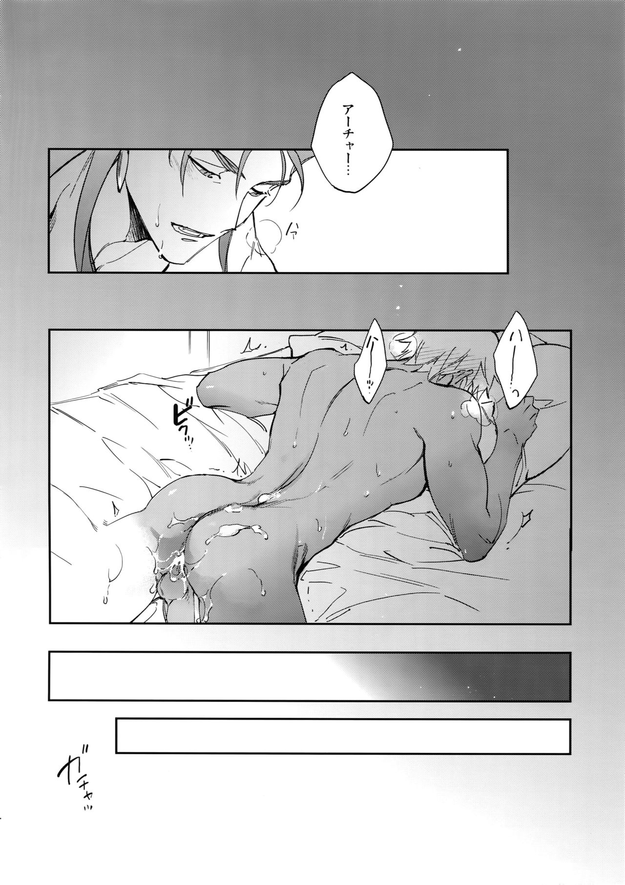 Fujitsu na Otoko page 3 full