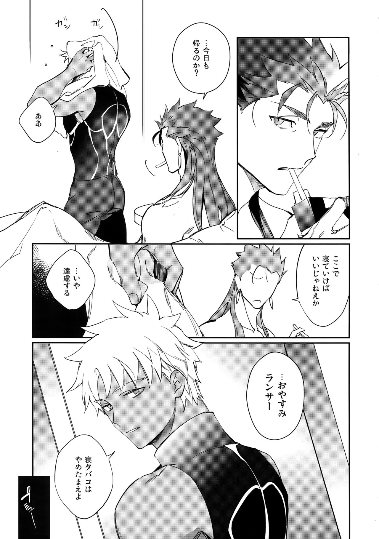 Fujitsu na Otoko page 4 full