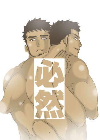 [Sorairo Panda (Yamome)] Hitsuzen cover