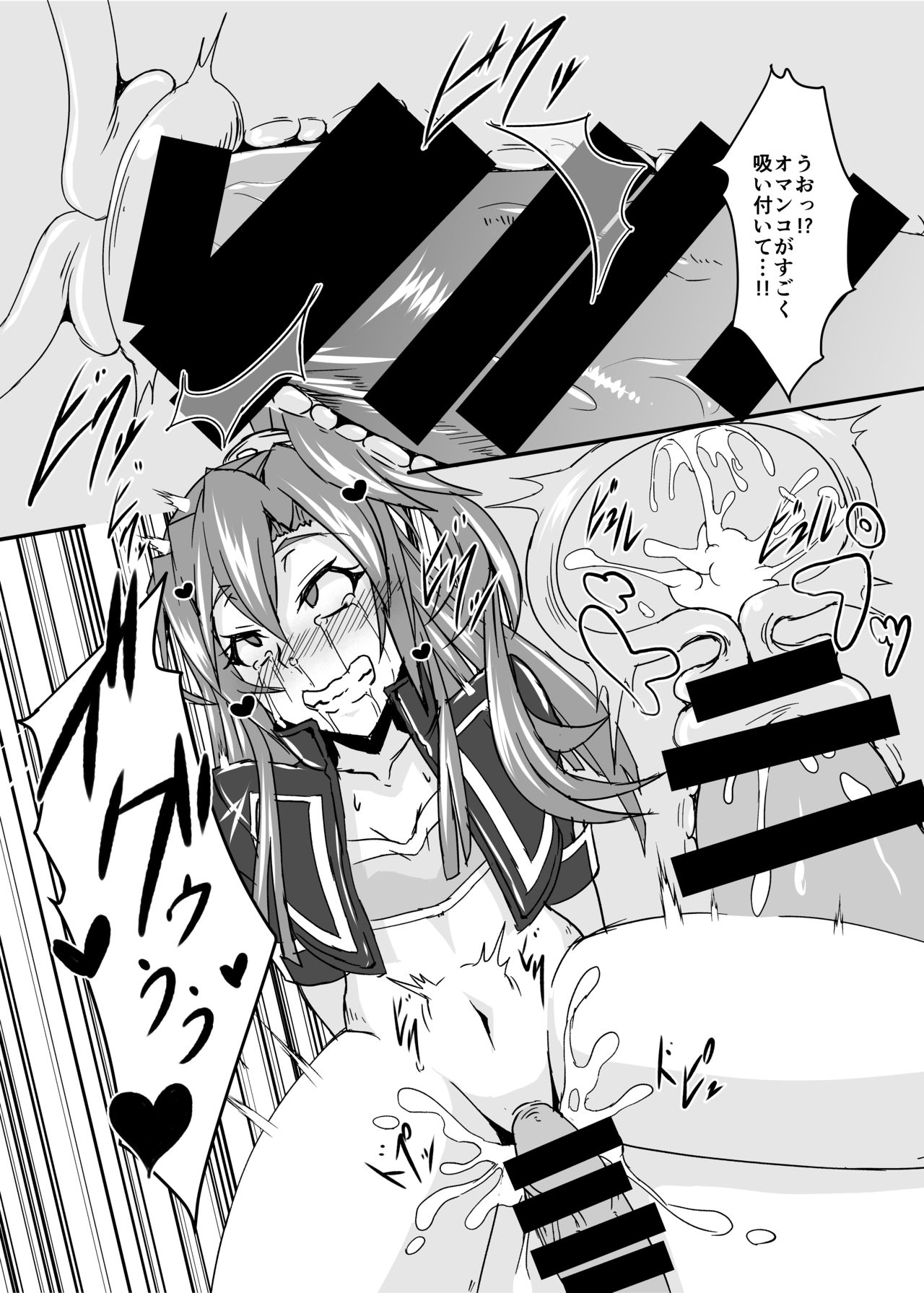 MariTsuba Fan Kanshasai page 10 full