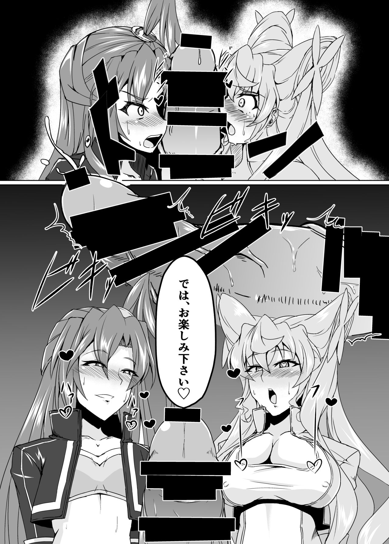 MariTsuba Fan Kanshasai page 4 full
