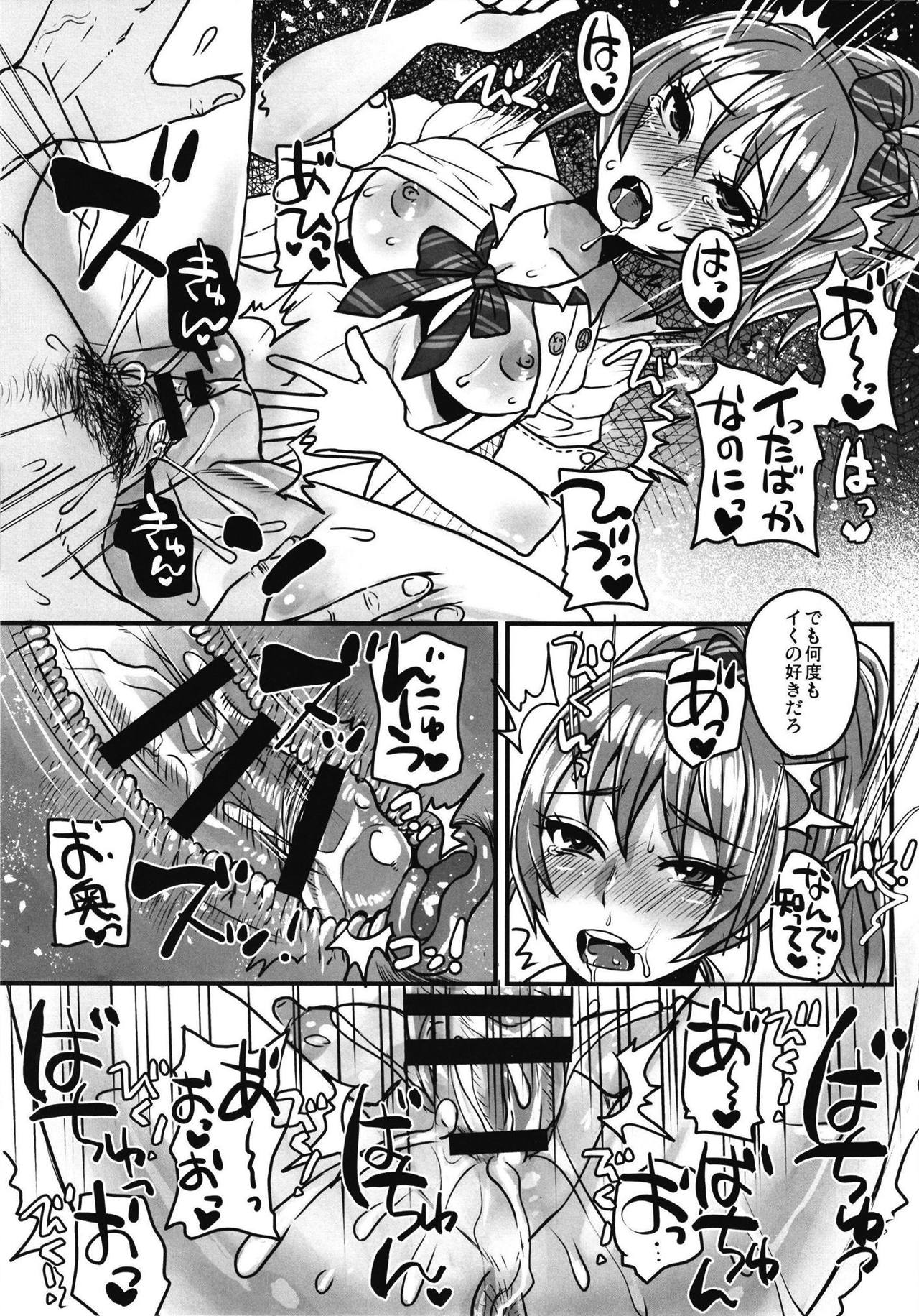 Chemical Lover page 11 full