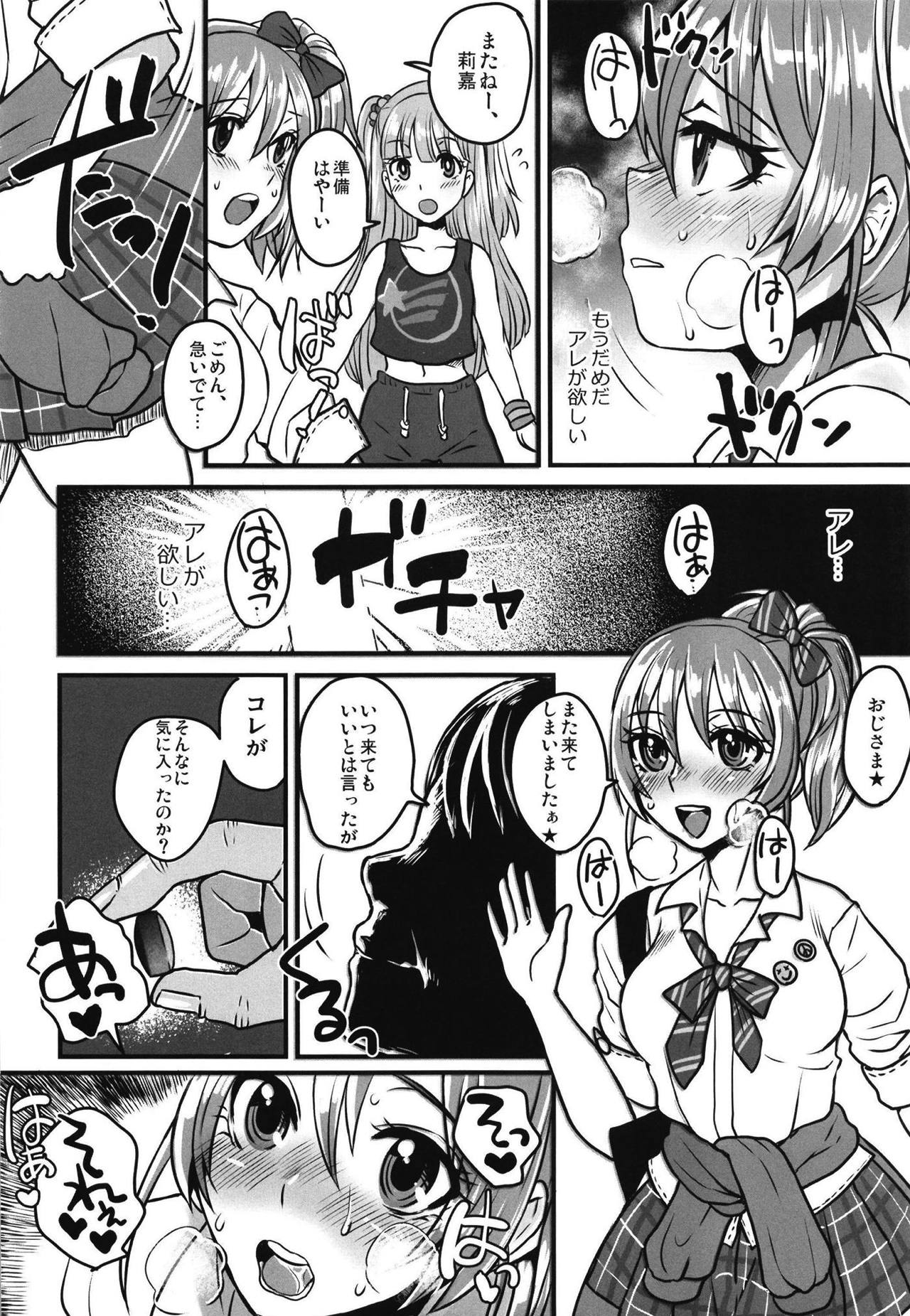Chemical Lover page 4 full