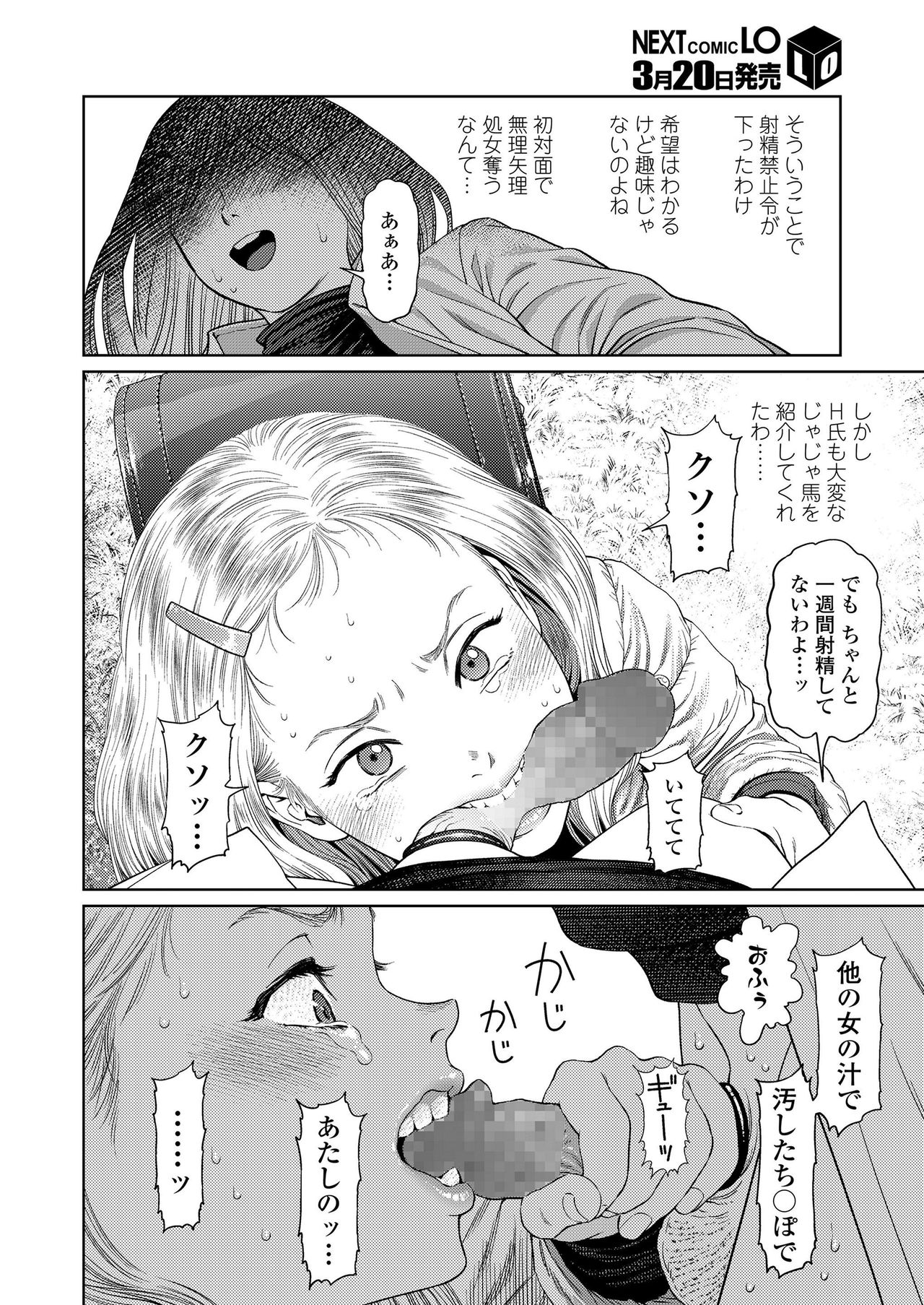 COMIC LO 2019-04 page 12 full