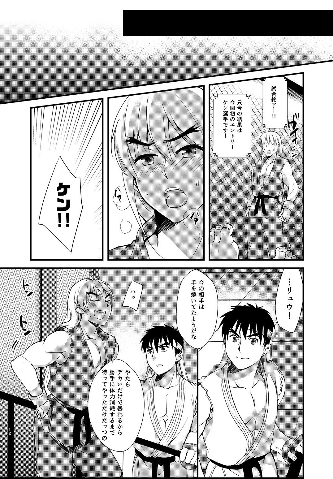 Endless Match page 11 full