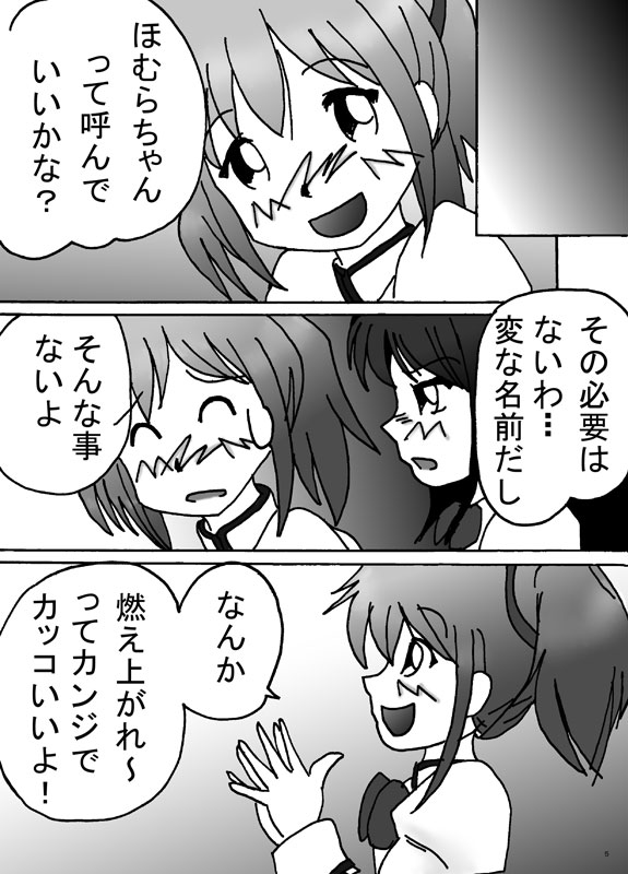 Mousou Shoujo Homura Magica page 4 full