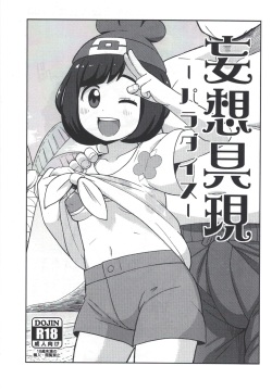 Mousou Gugen -Paradise-