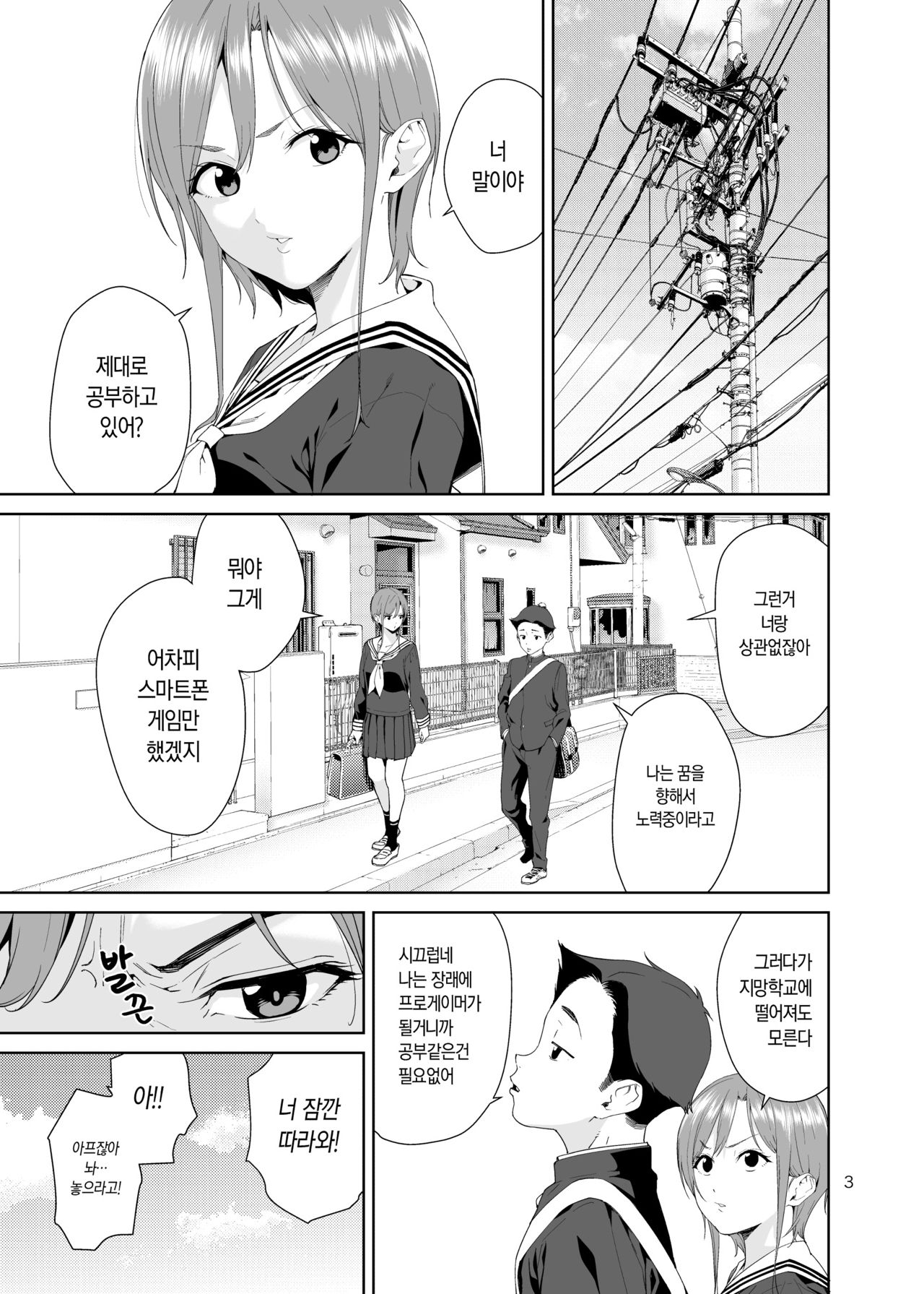 Osananajimi no Mama | 소꿉 친구의 엄마 page 2 full