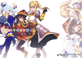 (C96) [Nhoooooooooooooo (Oosawara Sadao, Zikataro, Anon 2-okunen)] KonoSuba Goudoushi! (Kono Subarashii Sekai ni Syukufuku o!) cover