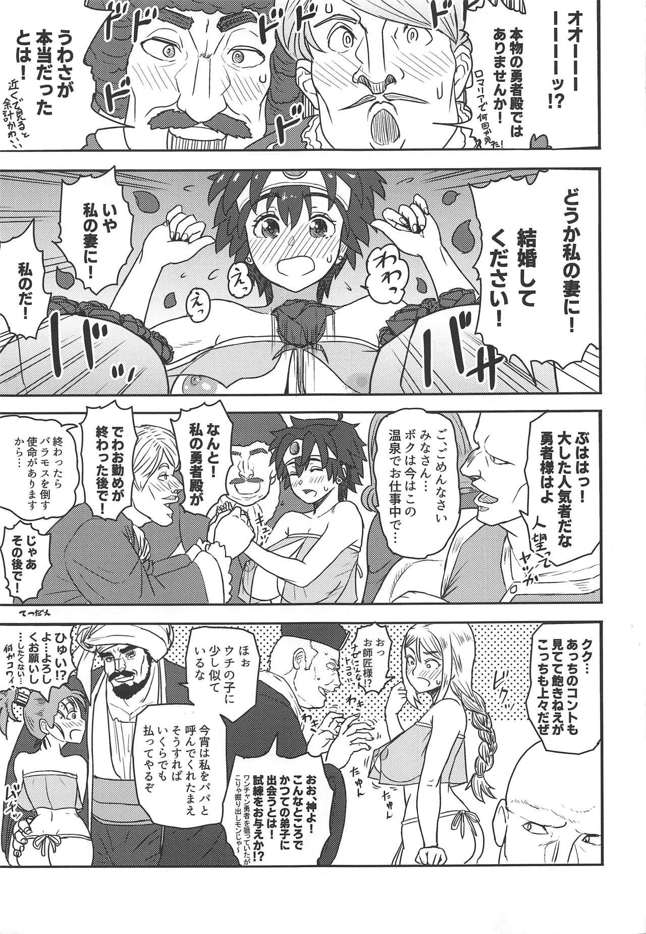Shinjin Koukyuu Soap-jou Yuusha desu page 4 full