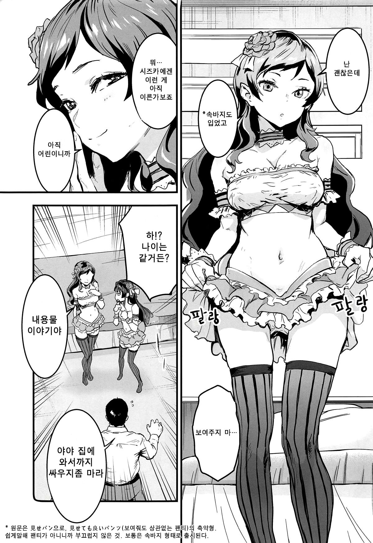 Million Baby page 4 full