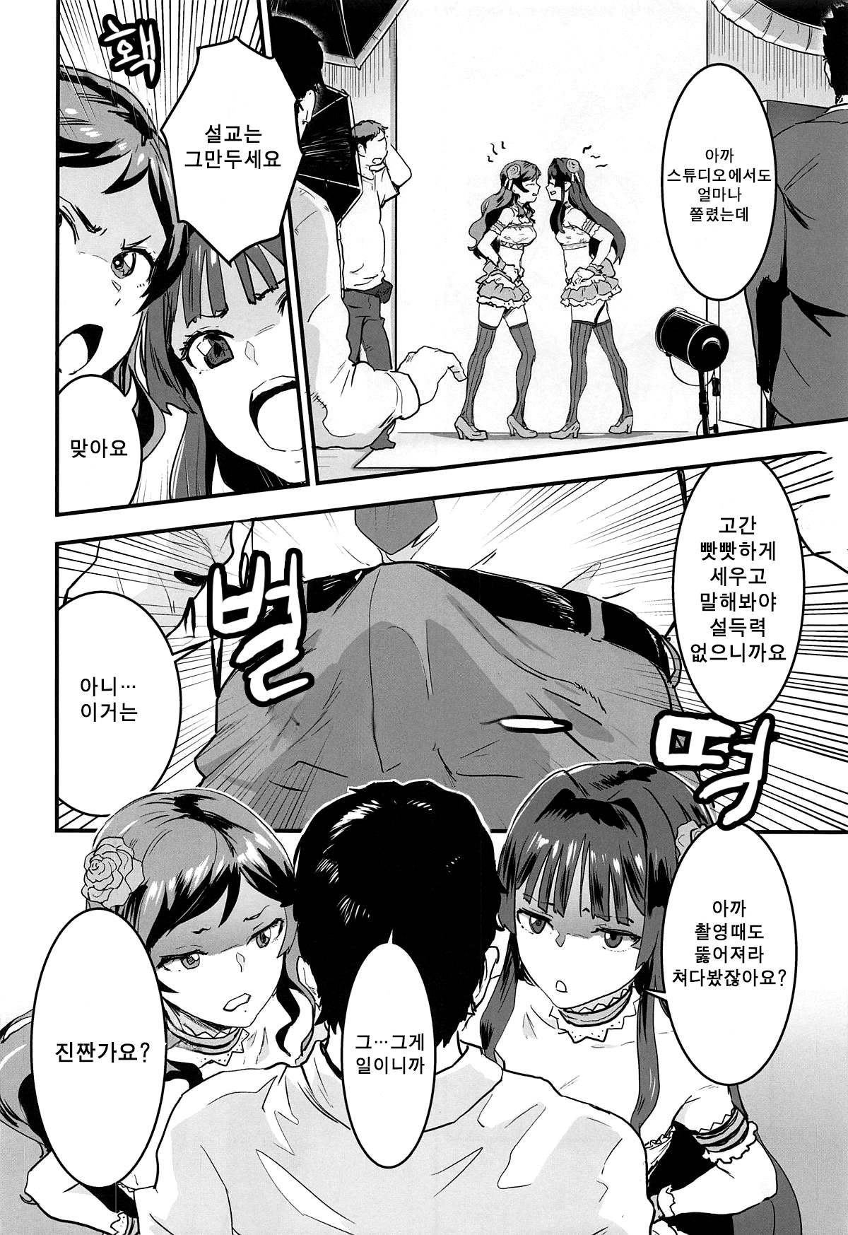 Million Baby page 5 full
