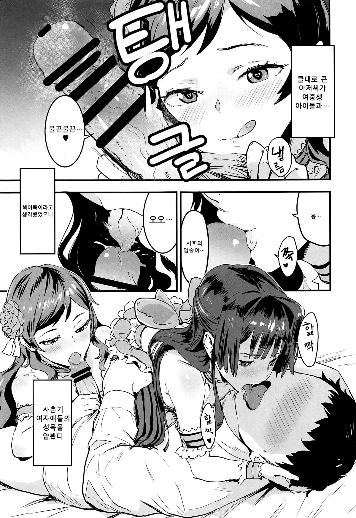 Million Baby page 8 full