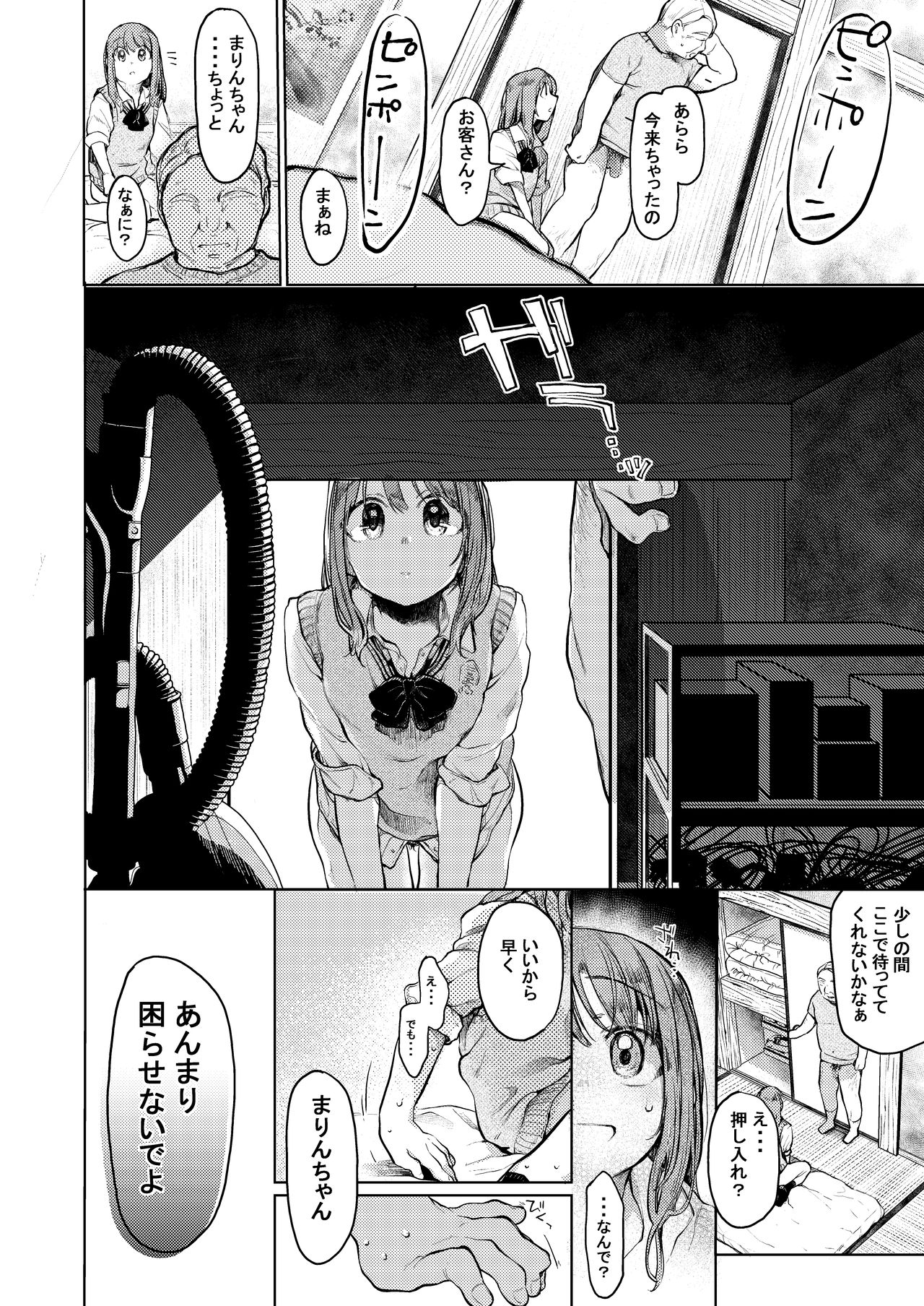 Oji-san to. ~Watanabe Marin no Baai 2~ page 11 full