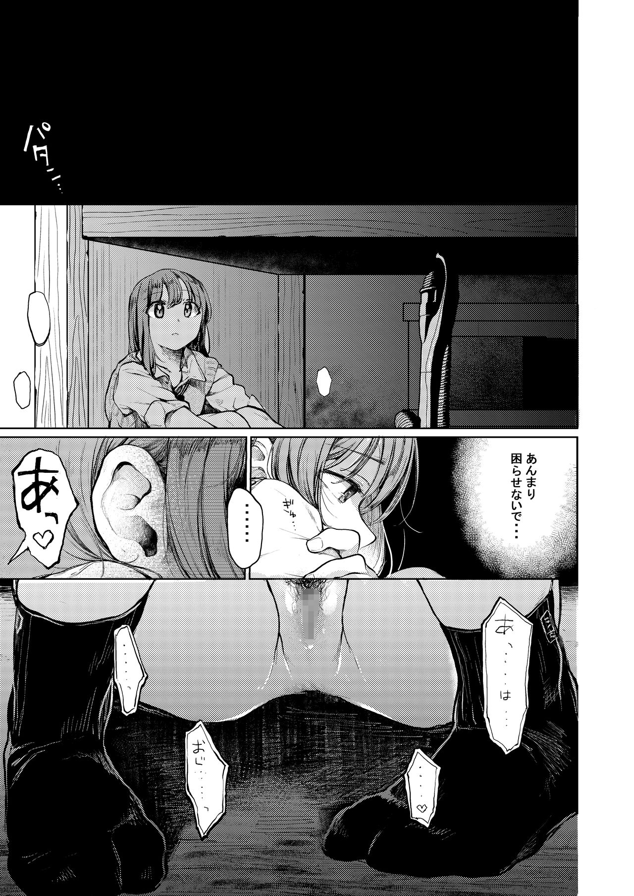 Oji-san to. ~Watanabe Marin no Baai 2~ page 12 full