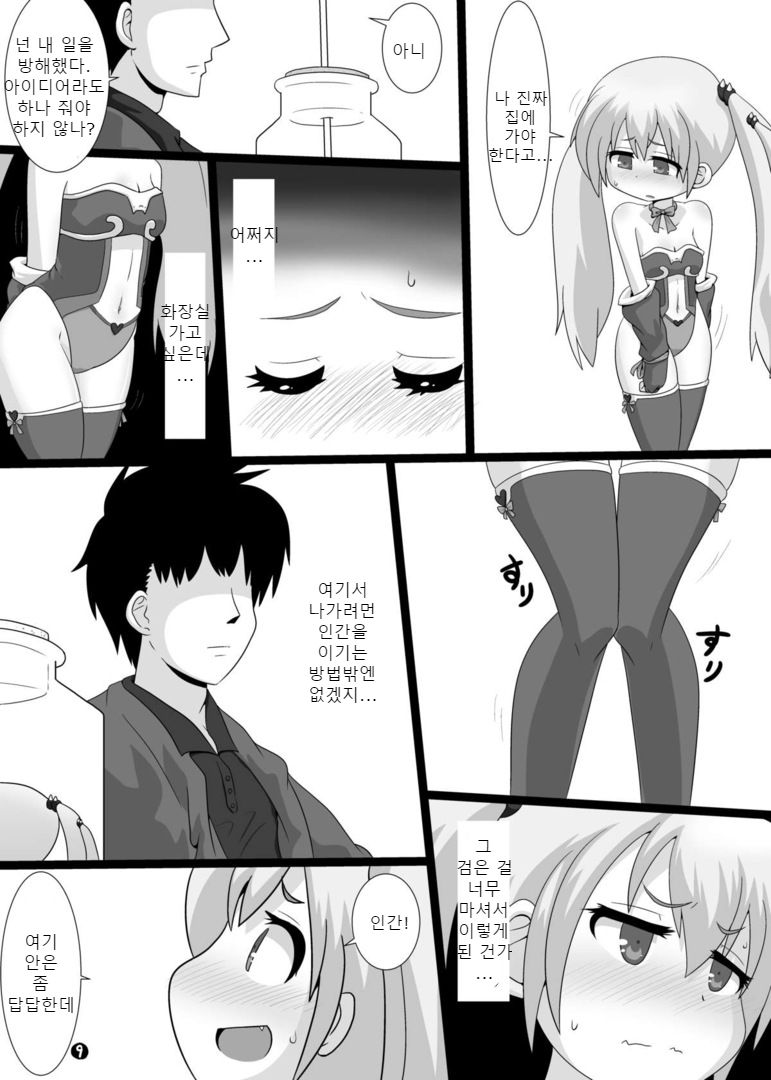 Ma, Mazoku wa Toile toka Ikanaishi!! | D-Demons don't use the bathroom!! page 12 full