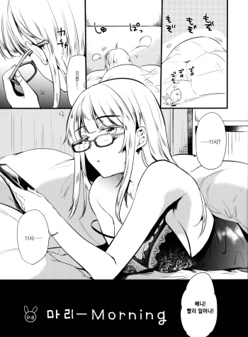 (COMITIA126) [DSO (Momoko)] Marie Morning | 마리 Morning [Korean] [Snow Dream] cover