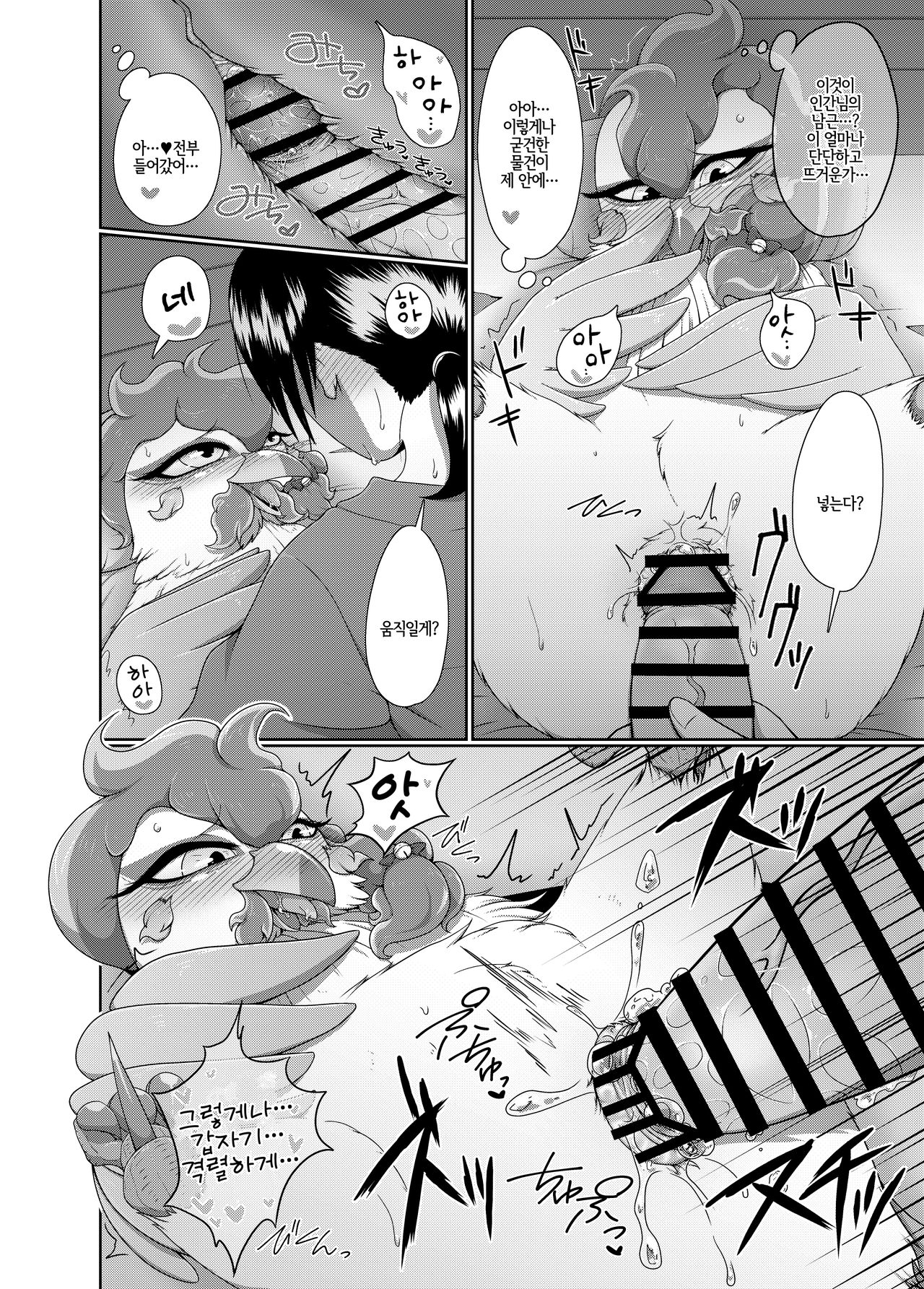 Nozoite Miyou! Souhaishutsukou!! | 들여다봅시다! 총배설강!! page 11 full