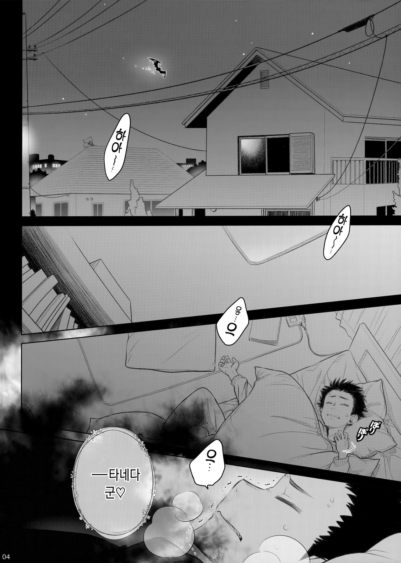 Spiritual Lunch 2 | 스피리츄얼 런치 2 page 4 full