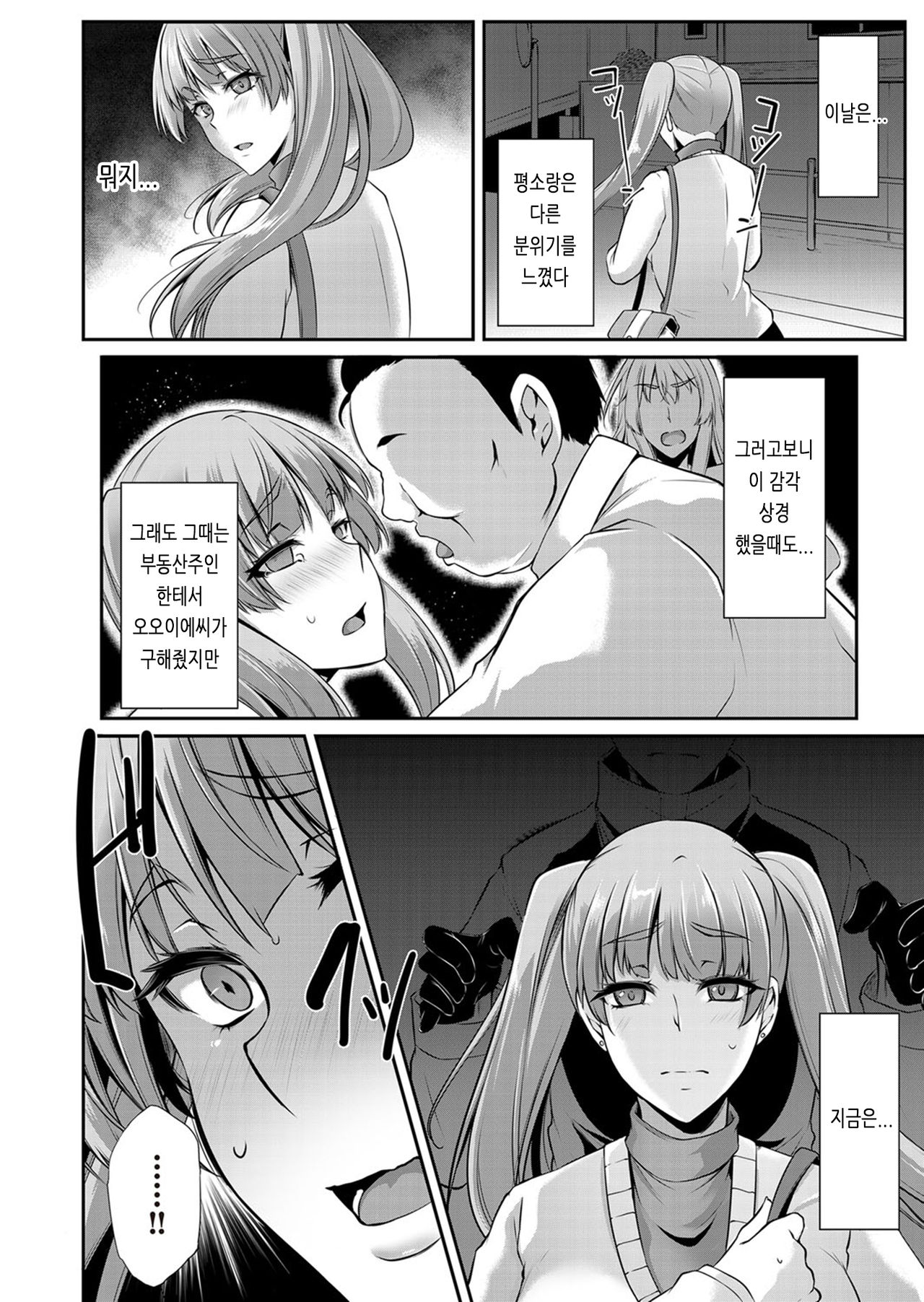 Renbo - Keu na Futari no Kaikouroku page 6 full