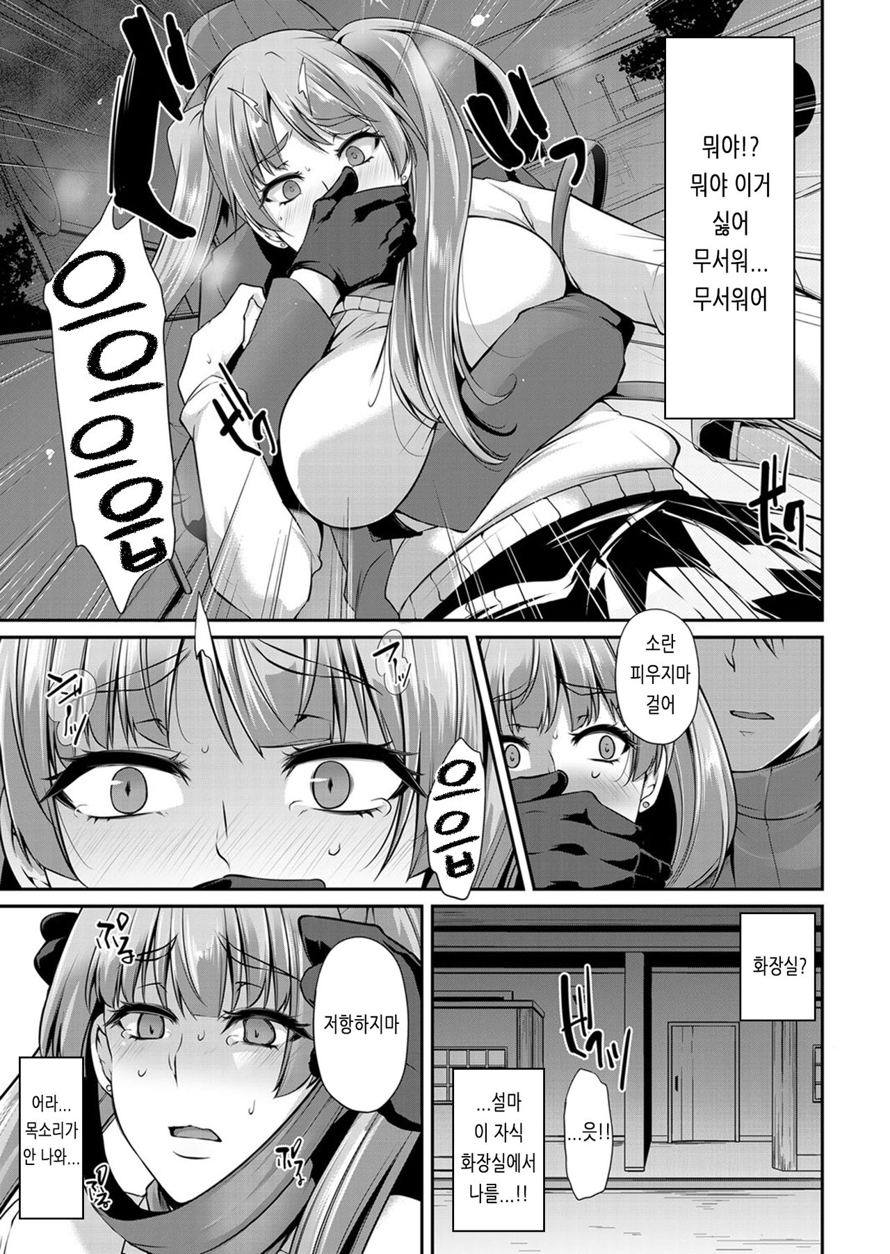 Renbo - Keu na Futari no Kaikouroku page 7 full