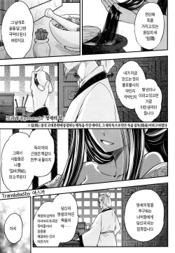 Eisei no Zen | 영세의 짐