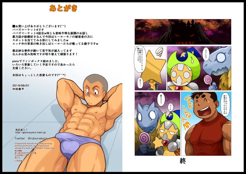 PaPa's Market 4 page 9 full
