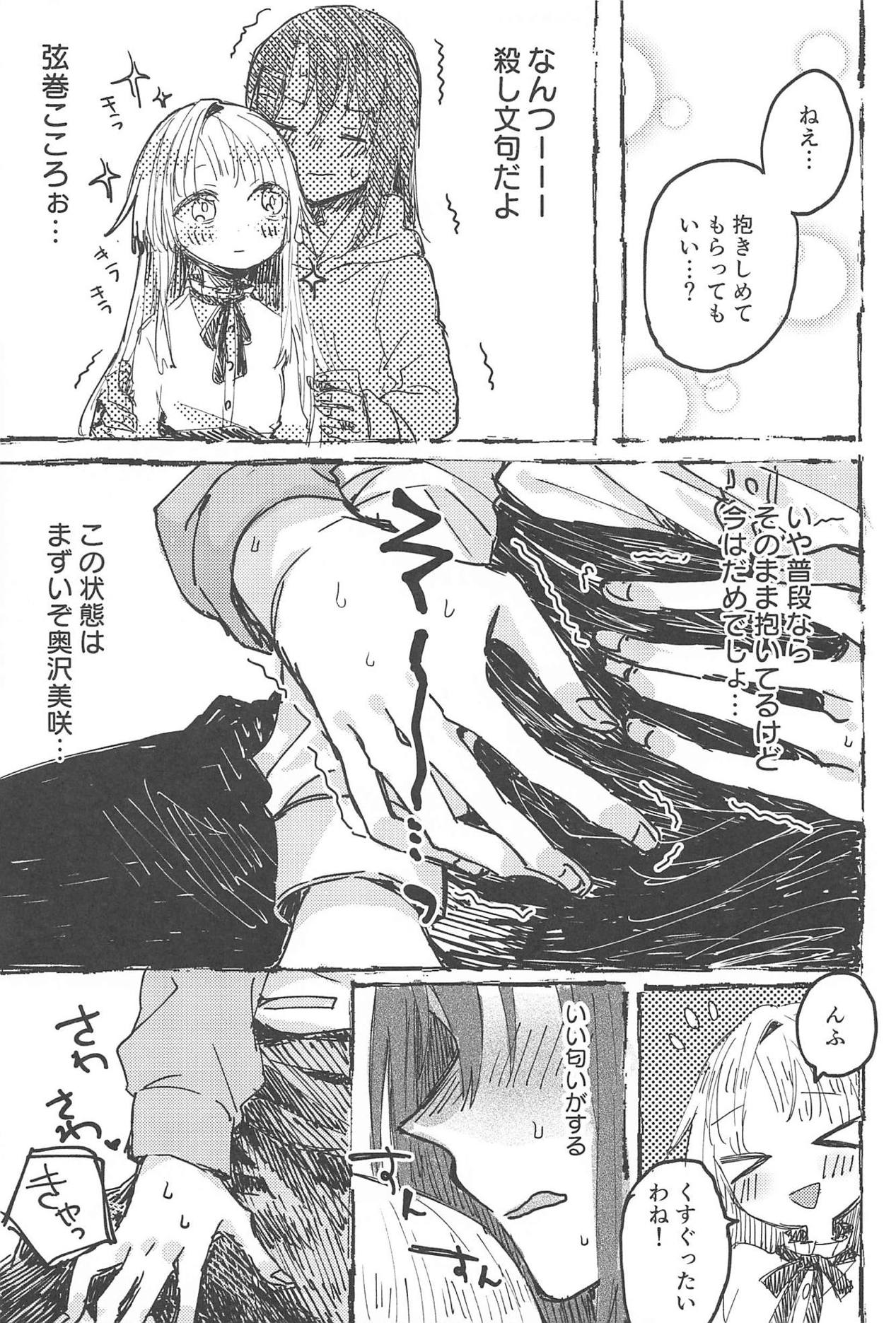 Futari de Dekiru mon! page 12 full