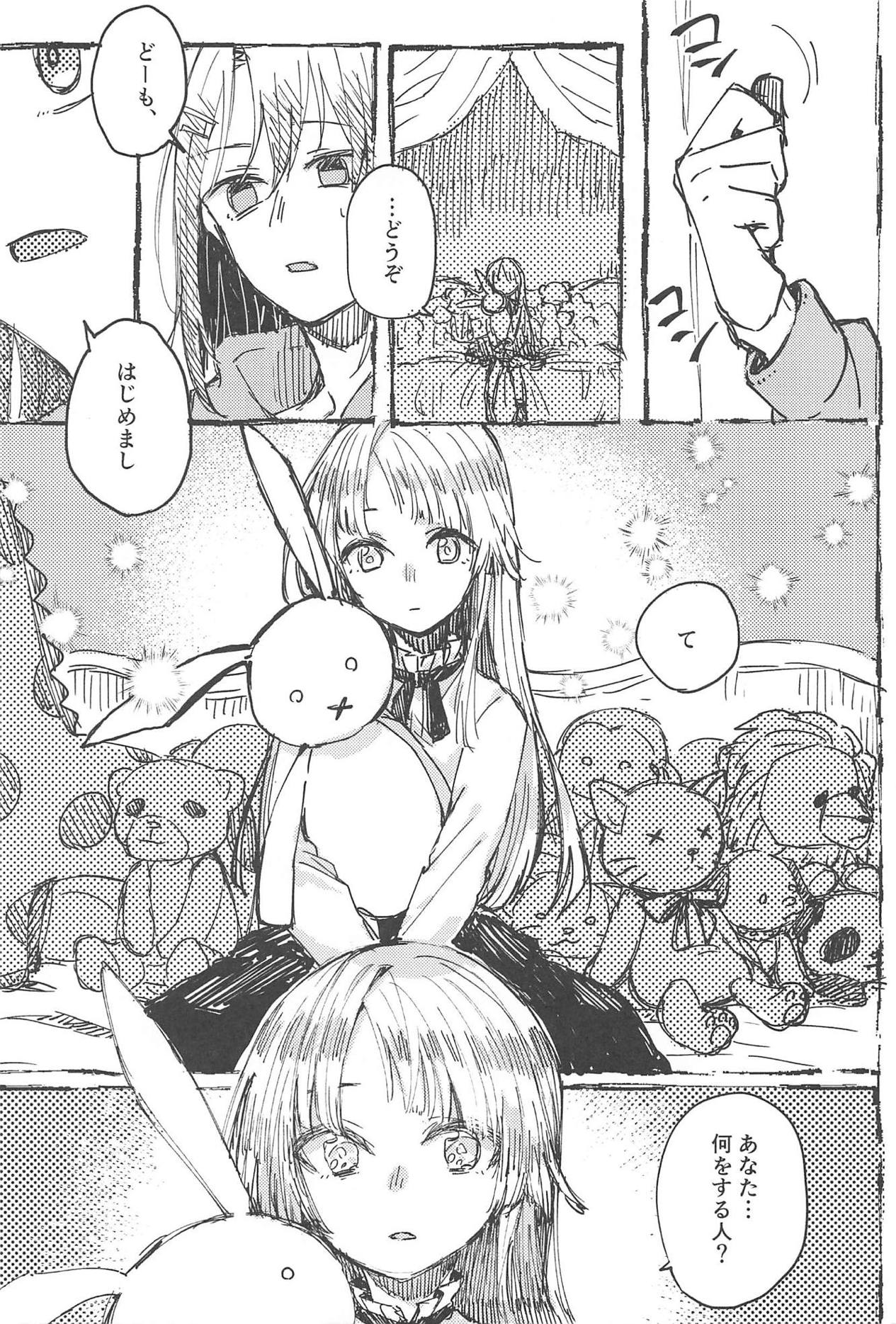Futari de Dekiru mon! page 4 full