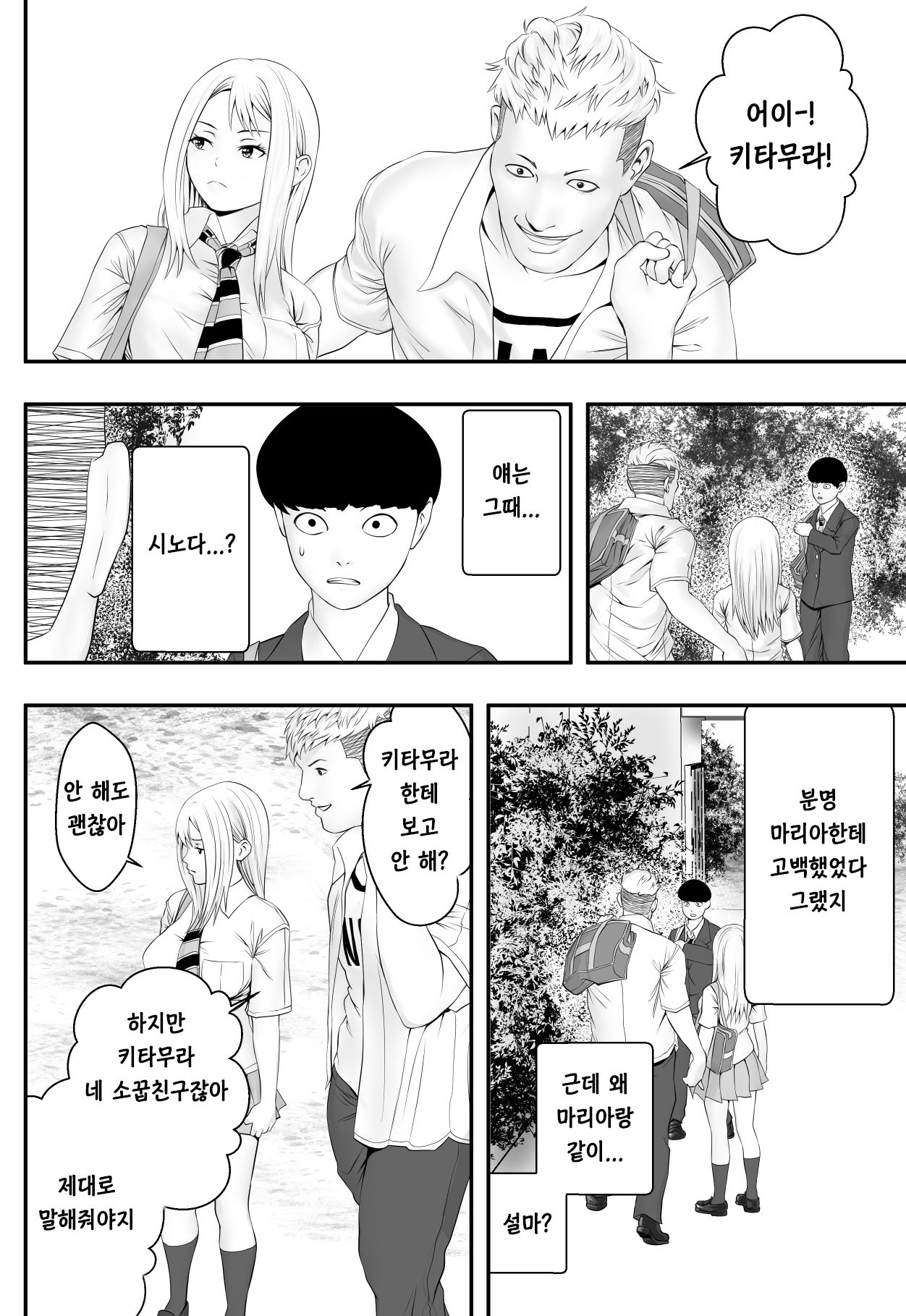 Kimi ga Nozomu nara | 너가 원한다면 page 11 full