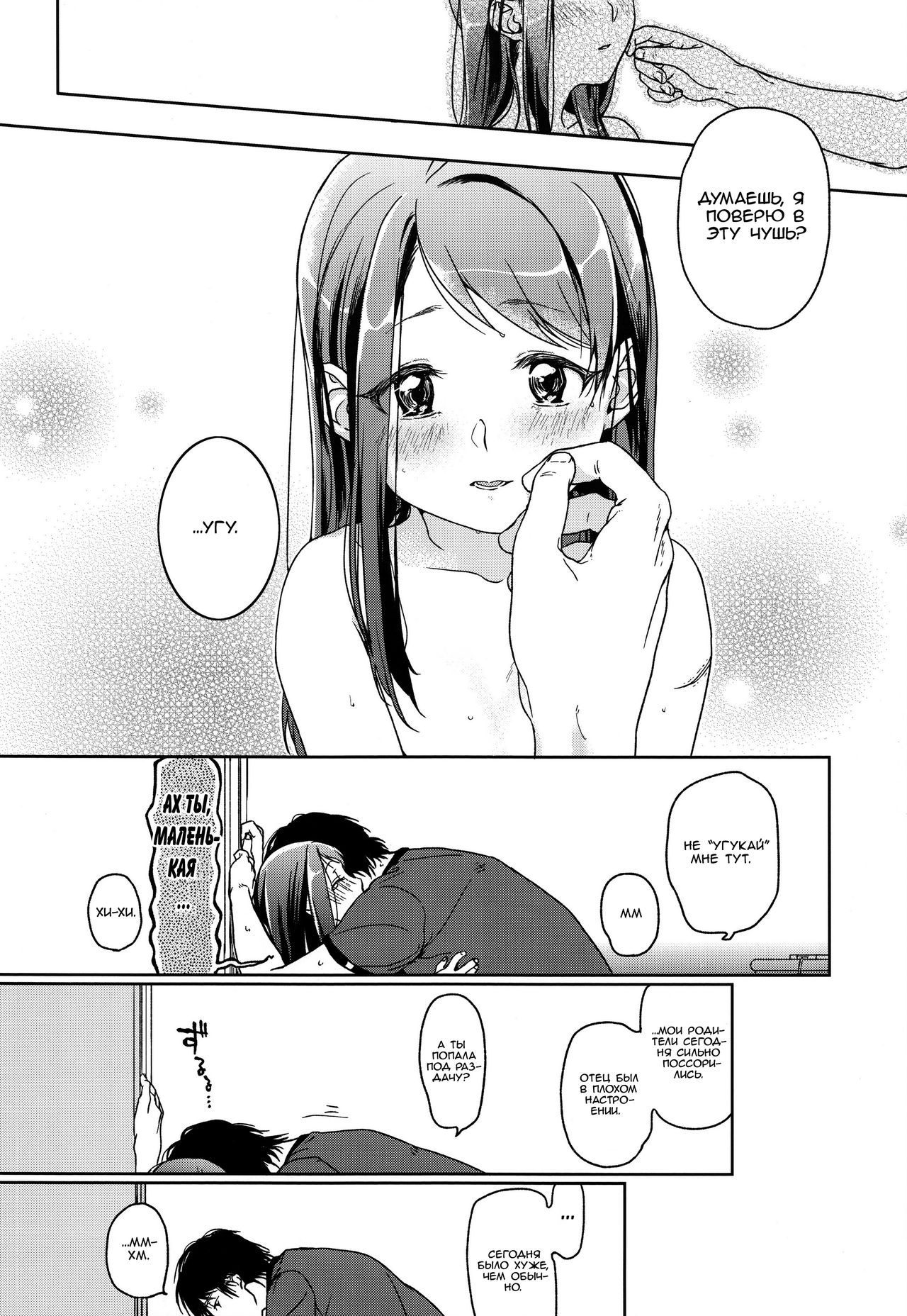 Hydrangea | Гортензия page 12 full