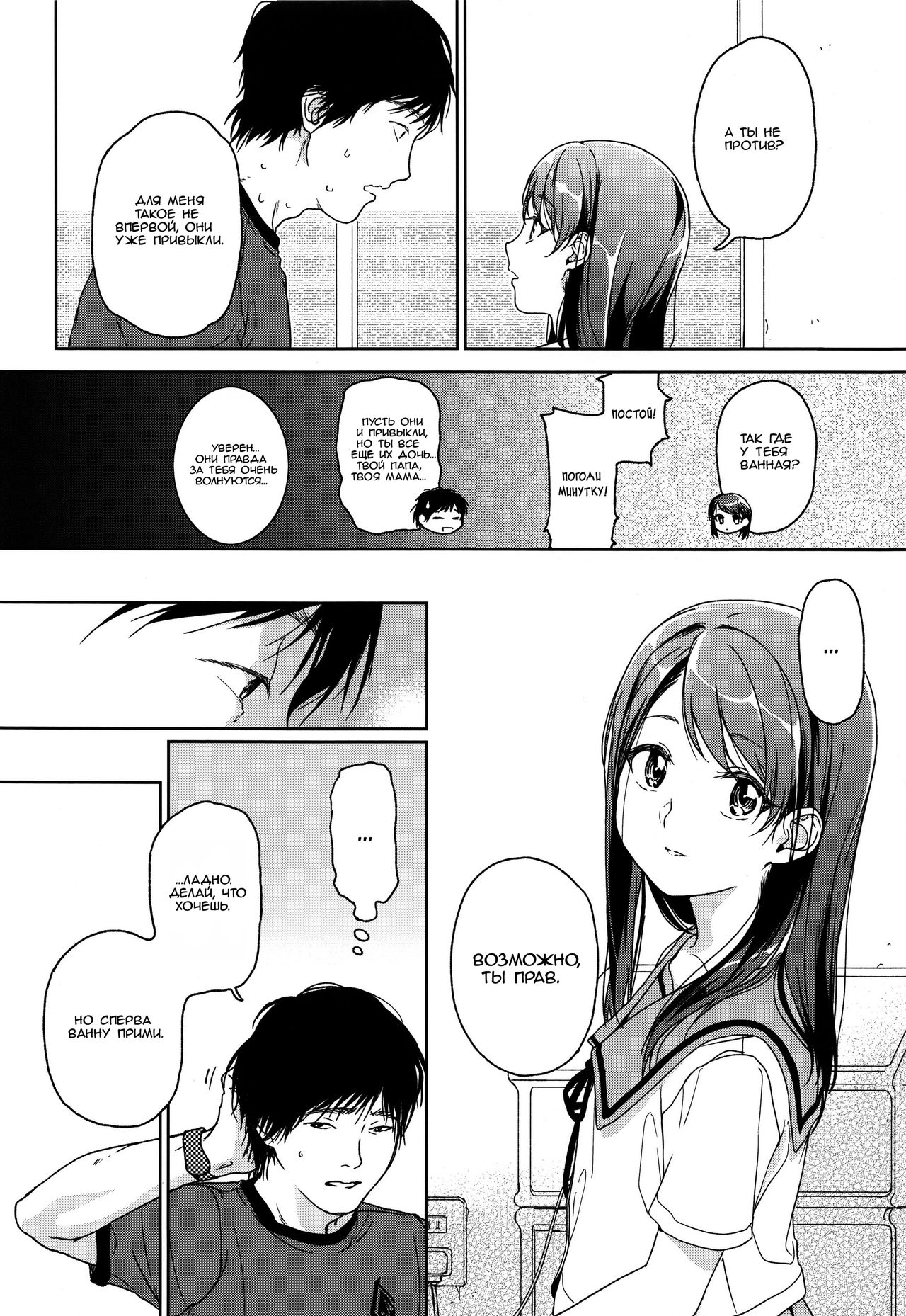 Hydrangea | Гортензия page 4 full