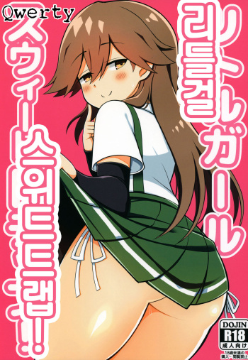 (COMIC1☆13) [Toragoyashiki (Rityou)] Little Girl Sweet Trap! | 리틀걸 스위트트랩! (Kantai Collection -KanColle-) [Korean] [Qwerty] cover