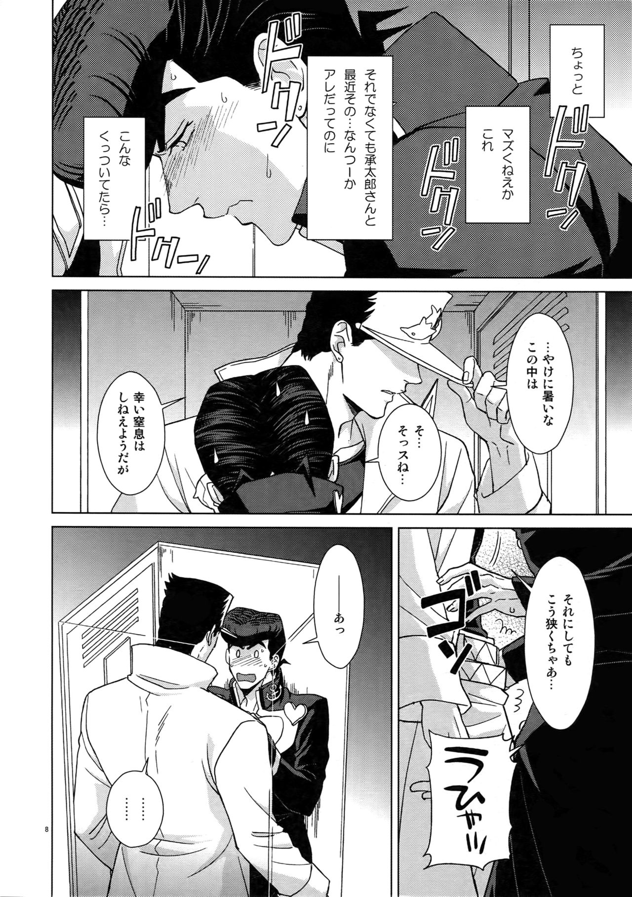 TRSK LOG 2 page 10 full