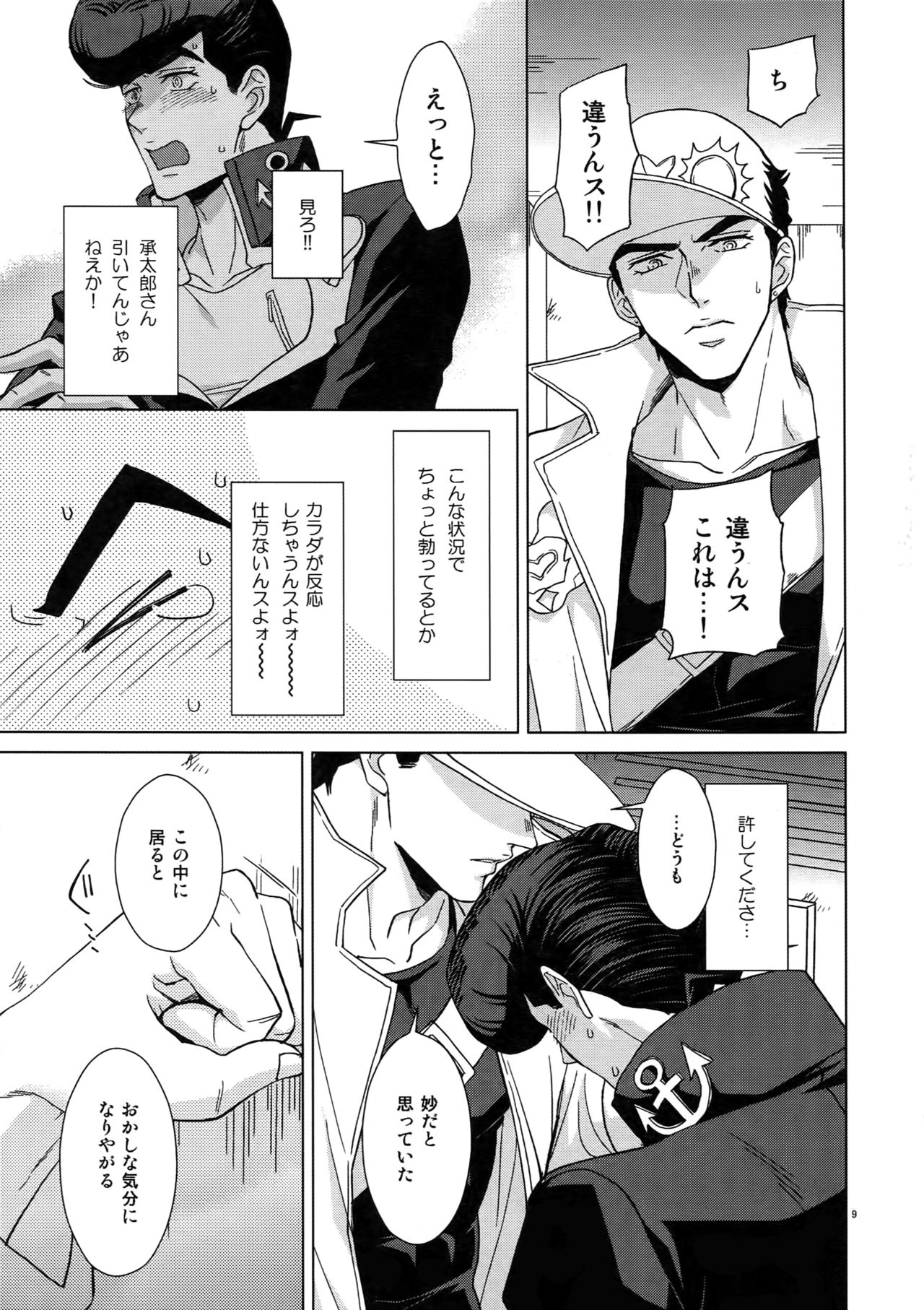 TRSK LOG 2 page 11 full