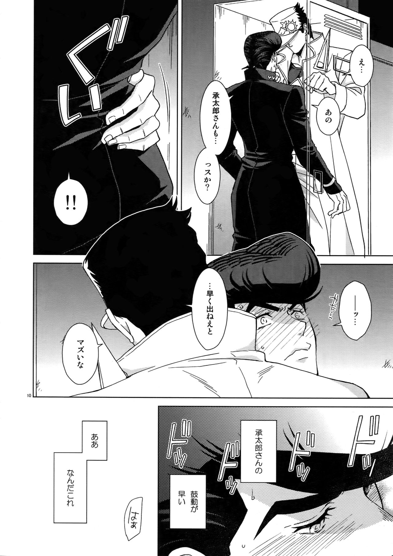 TRSK LOG 2 page 12 full