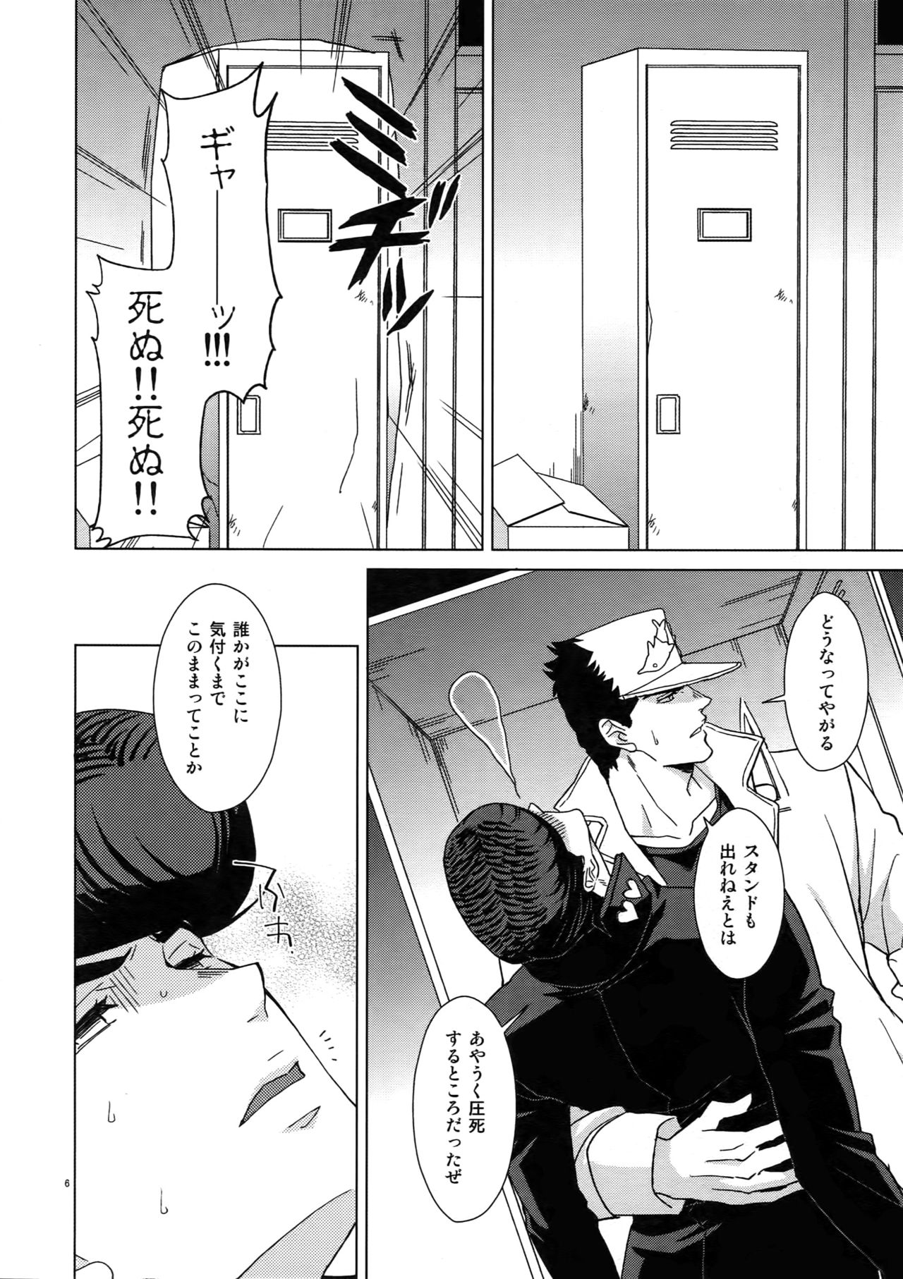 TRSK LOG 2 page 8 full