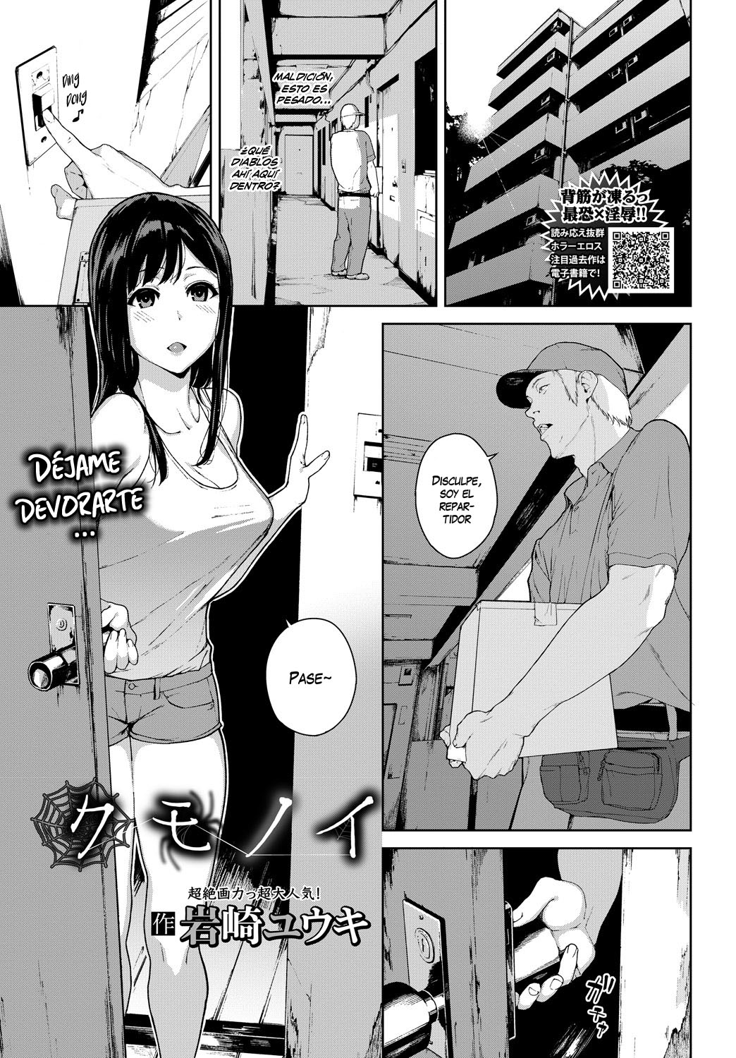 Kumo no I page 1 full