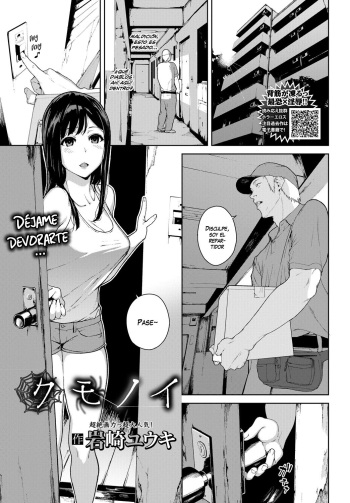 [Iwasaki Yuuki] Kumo no I (COMIC BAVEL 2018-07) [Spanish] [NekoCreme] [Digital] cover